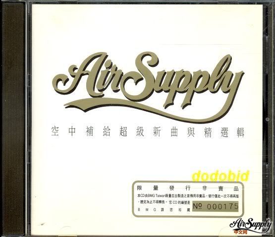 AirSupplyGoldHitsNewSongsSampler1 1995 Promo Taiwan Front.jpg